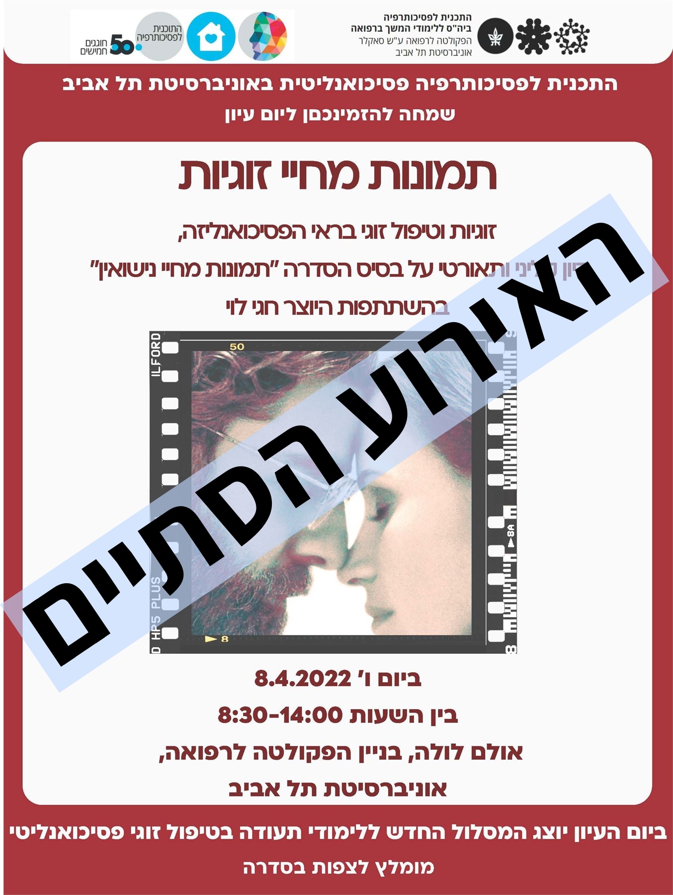תמונות מזוגיות